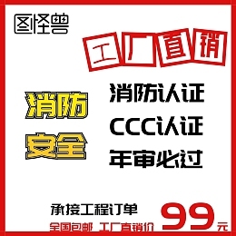 消防安全責(zé)任公示牌消防安全責(zé)任公示牌模板圖片在線制作